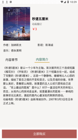 南字App