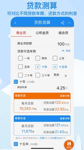 算多多