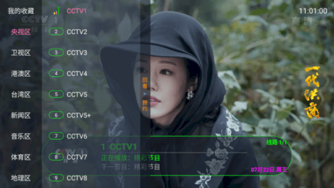 乐道TV电视直播app