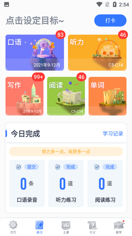 雅思单词轻松记手机版
