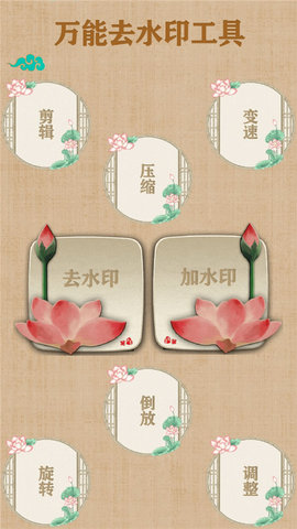 万能去水印工具免费版