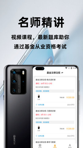 基金从业资格百分题库最新版