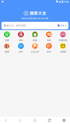 搜索大全安卓版