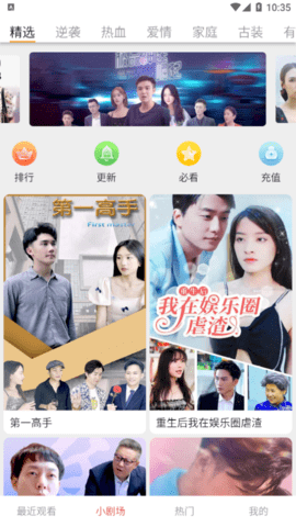 野象剧场免费版