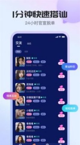 Ido婚恋交友官方免费版