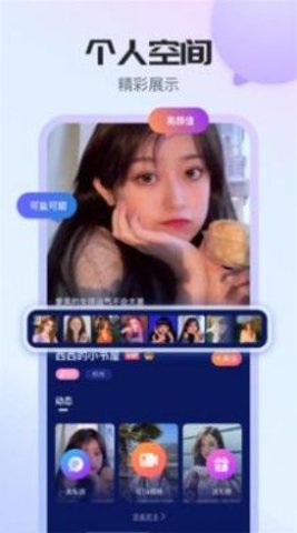 Ido婚恋交友官方免费版