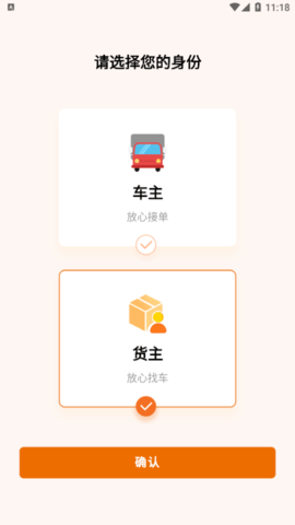 嘟嘟运力官方版