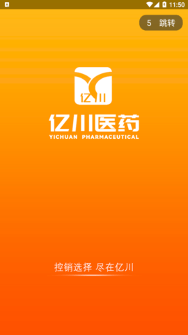 亿川医药2023最新版