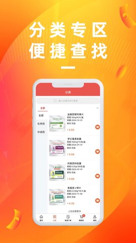 亿川医药2023最新版