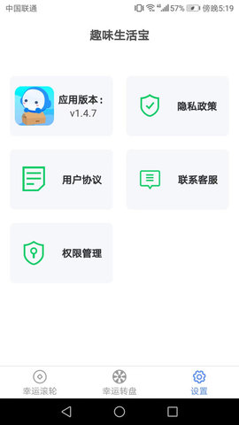 趣味生活宝app