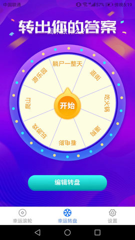 趣味生活宝app