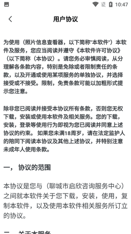 Screenshot_20220724-104748