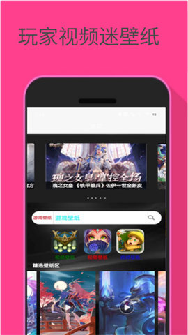 玩家视频迷壁纸安卓版