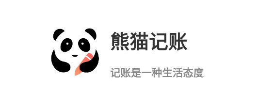 熊猫记账破解VIP版
