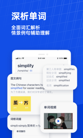 百词斩app最新版本