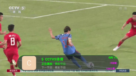 神州新世界tv版电视盒子app