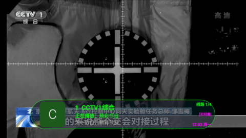 神州新世界tv版电视盒子app