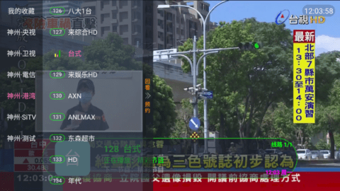 神州新世界tv版电视盒子app