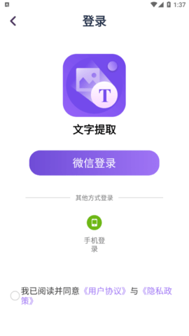 文字提取大师最新版