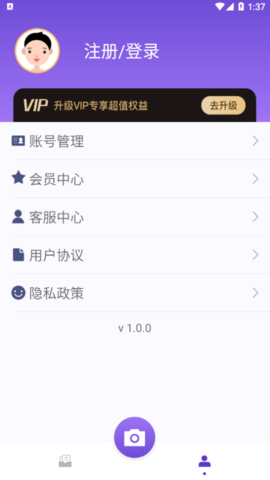 文字提取大师最新版