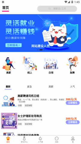 豪薪兼职招聘2022最新版