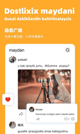 kigo一对一交友App免费版