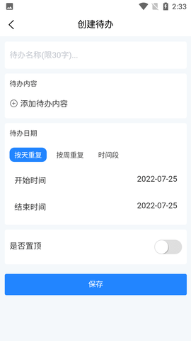 土豆云笔记专业版