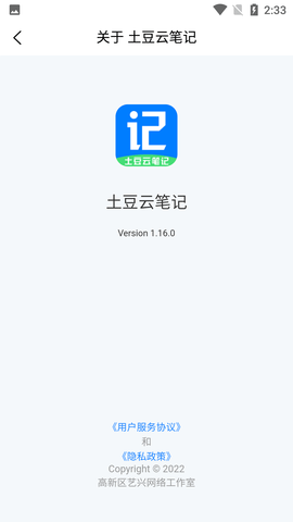Screenshot_20220725-143333