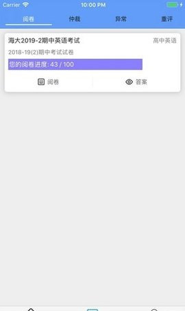 四川云阅卷最新版