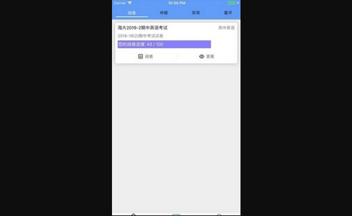 四川云阅卷最新版