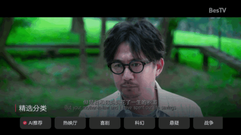 BesTV火锅电影去广告版