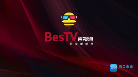 BesTV火锅电影去广告版