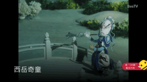 BesTV火锅电影