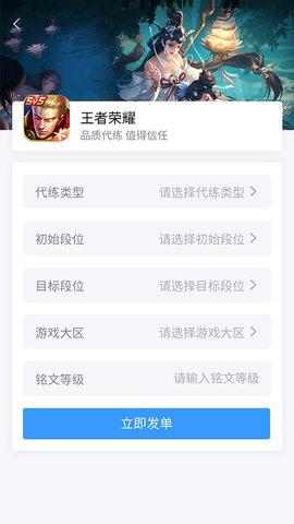 代练妈妈上号神器2022最新版