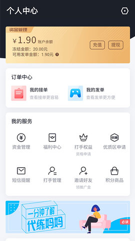 代练妈妈上号神器2022最新版