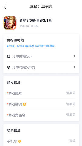 代练妈妈上号神器2022最新版