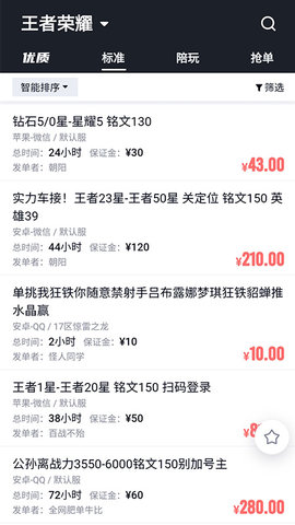 代练妈妈上号神器2022最新版