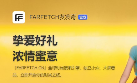 FARFETCH发发奇APP官方版