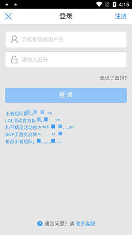 代练妈妈上号神器2022最新版