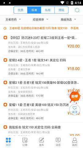 代练妈妈上号神器2022最新版
