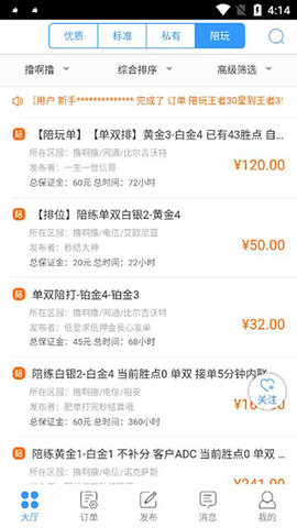 代练妈妈上号神器2022最新版