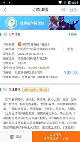 代练妈妈上号神器2022最新版