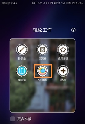  网易cc直播官方版
