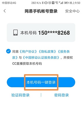  网易cc直播官方版