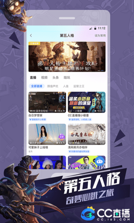  网易cc直播官方版