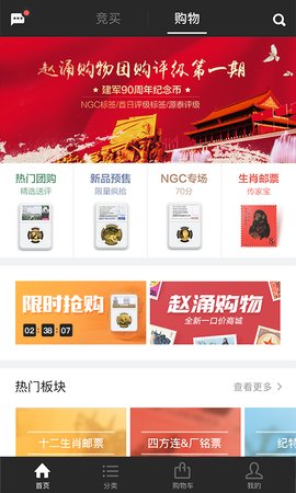 赵涌在线官方版