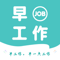 早工作官方版