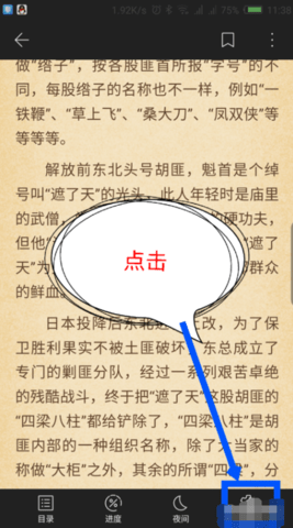 疯读小说无限听书时长版