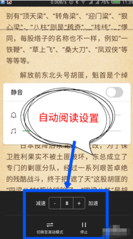 疯读小说无限听书时长版