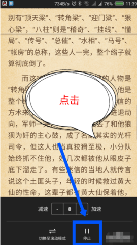 疯读小说无限听书时长版